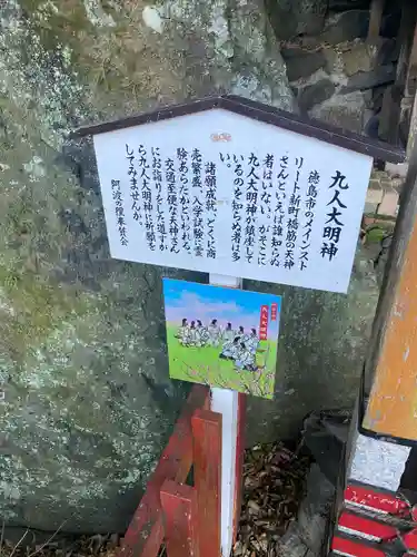 徳島眉山天神社(徳島県)
