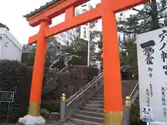 穴八幡宮(東京都)