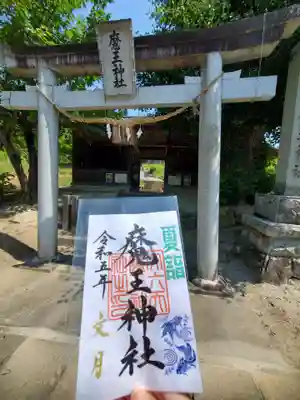 大六天麻王神社(福島県)
