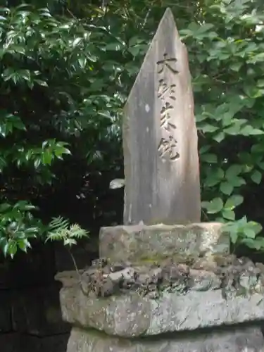 白浜毘沙門天のその他建物