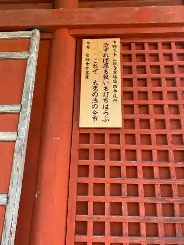 如来寺(栃木県)