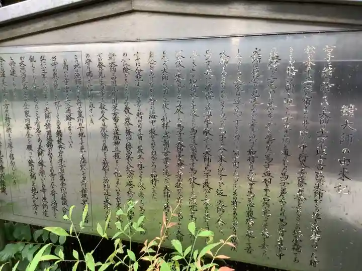 祇園山 徳城寺の歴史