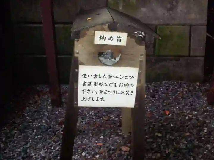 座間神社のその他建物