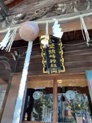 小野照崎神社の本殿・本堂