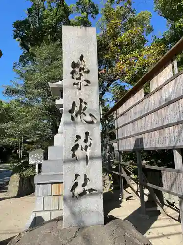 築地神社のその他建物