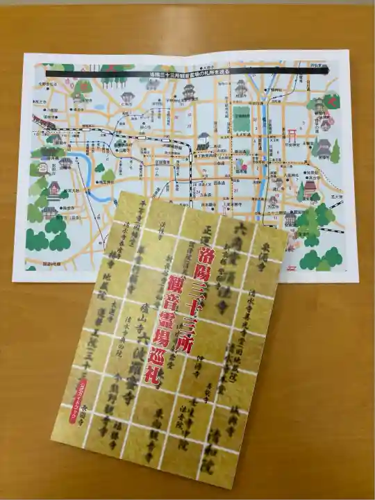 行願寺(革堂)(京都府)