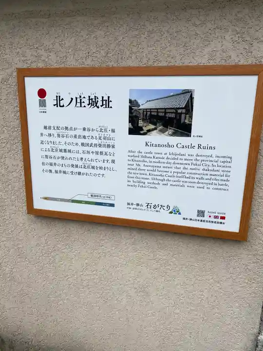 柴田神社(福井県)