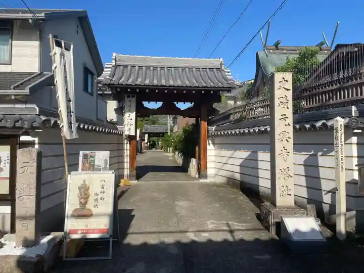 元興寺(奈良県)