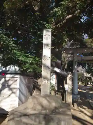 諏方神社(東京都)