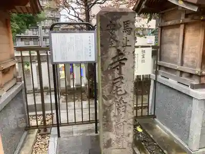 鶴見神社(神奈川県)