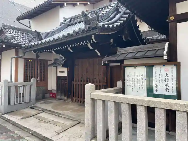 長増寺(京都府)