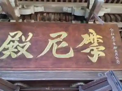 圓教寺(兵庫県)