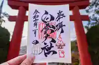 このみ白雲大社(岡山県)