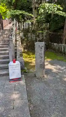 知恩院(京都府)