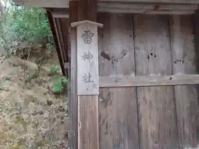 浮島神社(福島県)