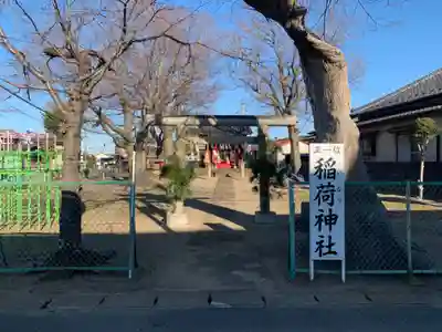 稲荷神社(千葉県)