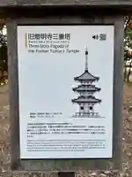 旧燈明寺本堂のその他建物