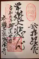 城徳寺(沖縄県)