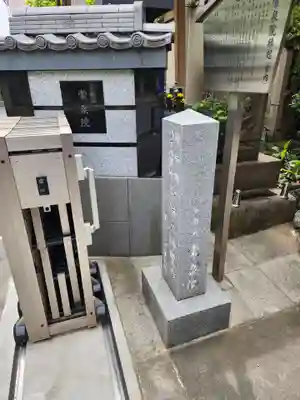 常泉院のその他建物