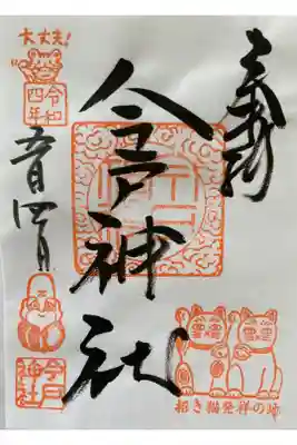 のぶさん♡奥様よりの贈り物