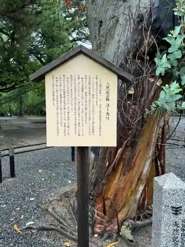 氣比神宮(福井県)