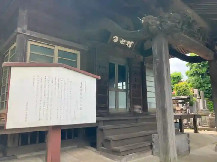摩耶寺(東京都)