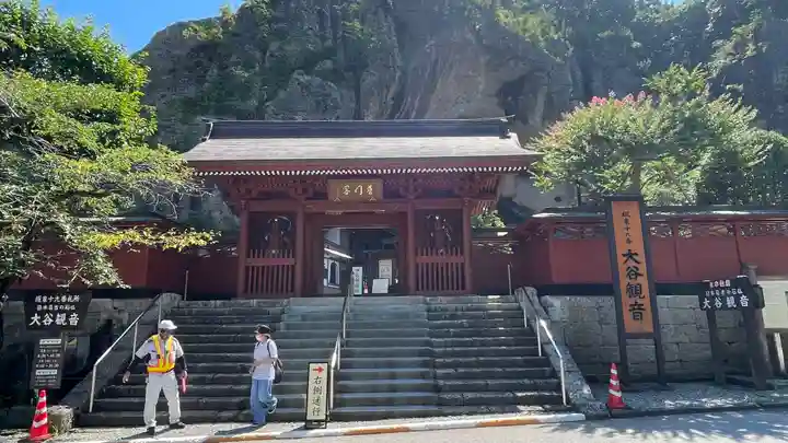大谷寺の山門・神門