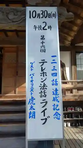 徳本寺の建物その他