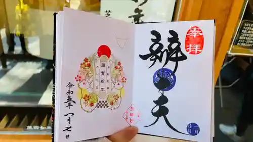 増上寺塔頭 三縁山 宝珠院の御朱印