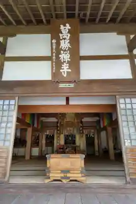 萬勝寺（飯高観音）の本殿・本堂