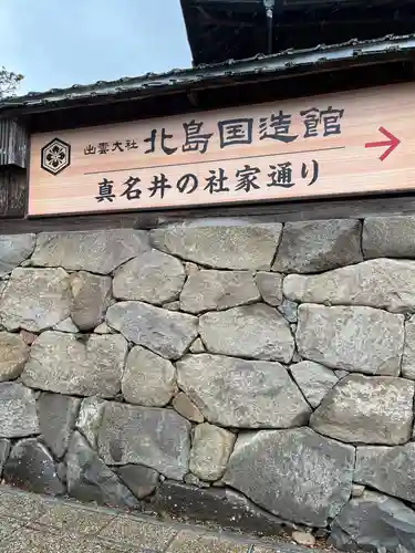 出雲大社(島根県)