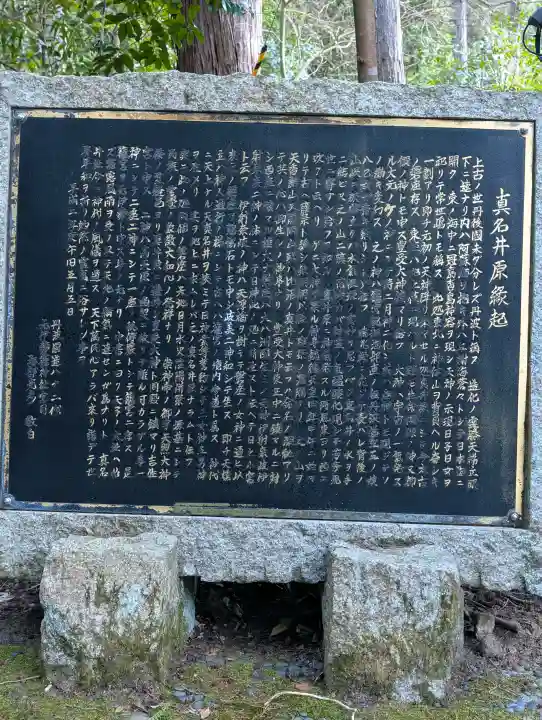 眞名井神社(籠神社奥宮)の{uncategorized: "未分類", other: "その他", undefined: "問題あり", building: "その他建物", grave: "お墓", sacred_gate: "鳥居", guardian: "狛犬", statue: "像", buddha: "仏像", history: "歴史", nature: "自然", garden: "庭園", animal: "動物", pagoda: "塔", temizu: "手水舎", mountain_gate: "山門・神門", sanctuary: "本殿・本堂", subordinate: "末社・摂社", art: "芸術", scenery: "景色", jizo: "地蔵", ema: "絵馬", goshuin: "御朱印", omikuji: "おみくじ", items: "授与品その他", amulet: "お守り", goshuincho: "御朱印帳", eats: "食事", festival: "お祭り", votive_dance: "神楽", shichigosan: "七五三参", wedding: "結婚式", experience: "体験その他", initially: "初詣", around: "周辺", anti_infection: "感染症対策"}