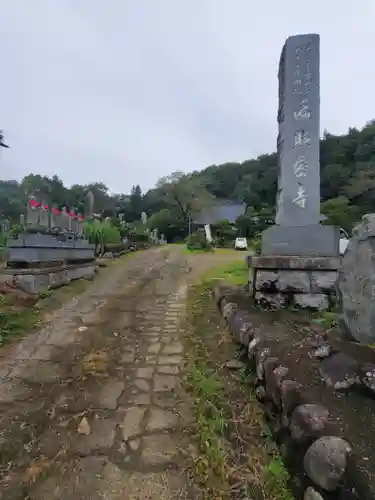 遍照寺のその他建物