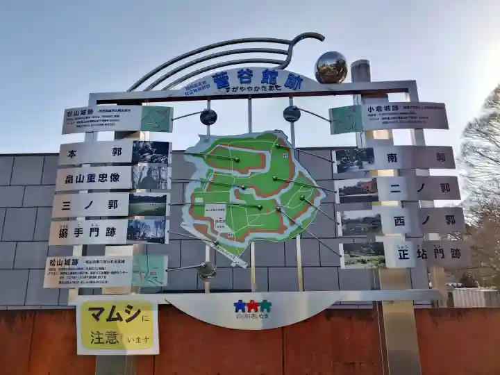 菅谷神社の{uncategorized: "未分類", other: "その他", undefined: "問題あり", building: "その他建物", grave: "お墓", sacred_gate: "鳥居", guardian: "狛犬", statue: "像", buddha: "仏像", history: "歴史", nature: "自然", garden: "庭園", animal: "動物", pagoda: "塔", temizu: "手水舎", mountain_gate: "山門・神門", sanctuary: "本殿・本堂", subordinate: "末社・摂社", art: "芸術", scenery: "景色", jizo: "地蔵", ema: "絵馬", goshuin: "御朱印", omikuji: "おみくじ", items: "授与品その他", amulet: "お守り", goshuincho: "御朱印帳", eats: "食事", festival: "お祭り", votive_dance: "神楽", shichigosan: "七五三参", wedding: "結婚式", experience: "体験その他", initially: "初詣", around: "周辺", anti_infection: "感染症対策"}