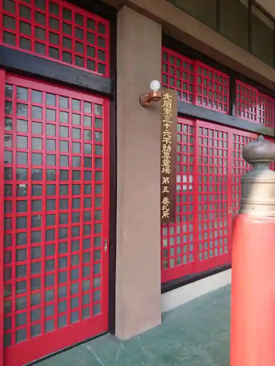 成田山高崎分院光徳寺の本殿・本堂