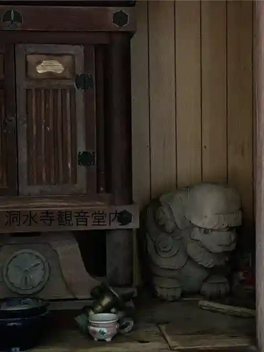 洞水寺(長野県)