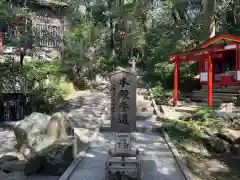 伊古奈比咩命神社(静岡県)