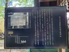 諏訪神社の歴史