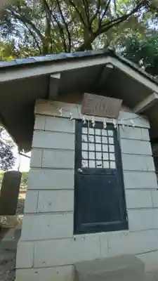 雀神社(茨城県)