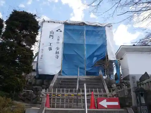 少林寺のその他建物