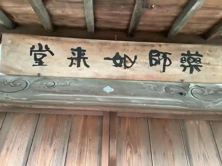 上野の薬師如来堂の本殿・本堂