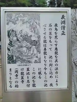 岡寺(龍蓋寺)(奈良県)