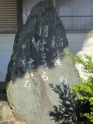 鎮守神社(愛媛県)