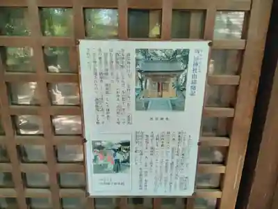 屯倉神社(大阪府)