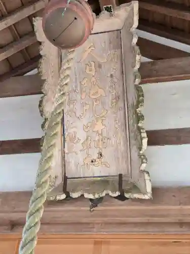 天日陰比咩神社の{uncategorized: "未分類", other: "その他", undefined: "問題あり", building: "その他建物", grave: "お墓", sacred_gate: "鳥居", guardian: "狛犬", statue: "像", buddha: "仏像", history: "歴史", nature: "自然", garden: "庭園", animal: "動物", pagoda: "塔", temizu: "手水舎", mountain_gate: "山門・神門", sanctuary: "本殿・本堂", subordinate: "末社・摂社", art: "芸術", scenery: "景色", jizo: "地蔵", ema: "絵馬", goshuin: "御朱印", omikuji: "おみくじ", items: "授与品その他", amulet: "お守り", goshuincho: "御朱印帳", eats: "食事", festival: "お祭り", votive_dance: "神楽", shichigosan: "七五三参", wedding: "結婚式", experience: "体験その他", initially: "初詣", around: "周辺", anti_infection: "感染症対策"}