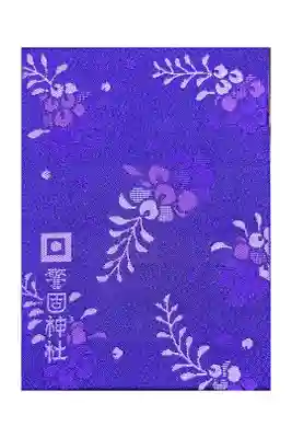 警固神社の御朱印帳