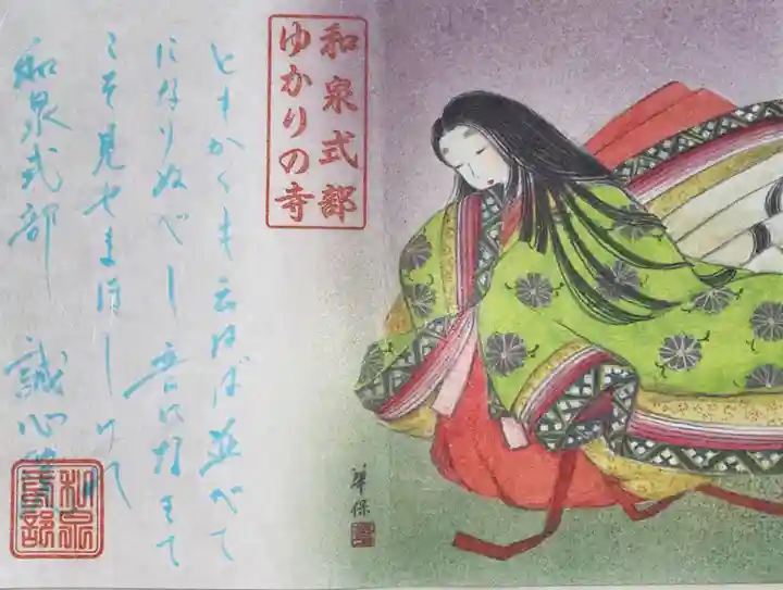 誠心院(東北寺誠心院)(京都府)