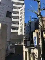 弁天院(東京都)