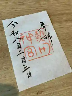 熱田神宮の{uncategorized: "未分類", other: "その他", undefined: "問題あり", building: "その他建物", grave: "お墓", sacred_gate: "鳥居", guardian: "狛犬", statue: "像", buddha: "仏像", history: "歴史", nature: "自然", garden: "庭園", animal: "動物", pagoda: "塔", temizu: "手水舎", mountain_gate: "山門・神門", sanctuary: "本殿・本堂", subordinate: "末社・摂社", art: "芸術", scenery: "景色", jizo: "地蔵", ema: "絵馬", goshuin: "御朱印", omikuji: "おみくじ", items: "授与品その他", amulet: "お守り", goshuincho: "御朱印帳", eats: "食事", festival: "お祭り", votive_dance: "神楽", shichigosan: "七五三参", wedding: "結婚式", experience: "体験その他", initially: "初詣", around: "周辺", anti_infection: "感染症対策"}