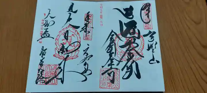 高野山金剛峯寺奥の院(和歌山県)